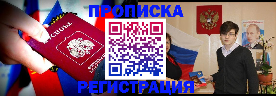 регистрация в Заречном