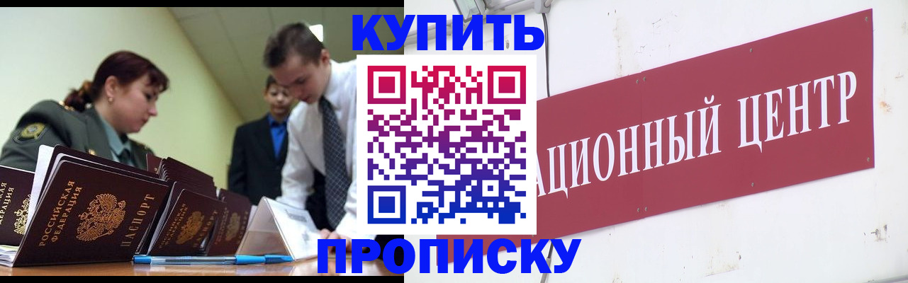 временная регистрация в Заречном