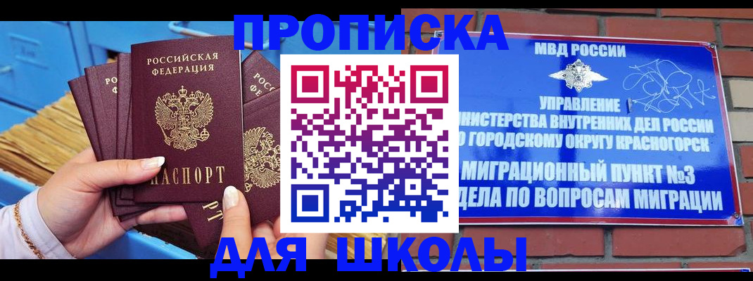временная регистрация адрес в Заречном
