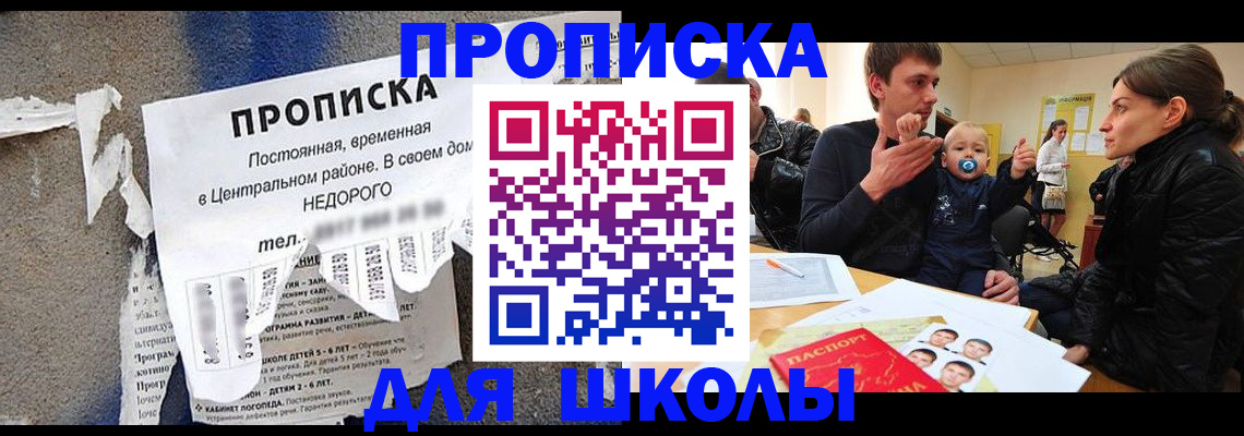 временная регистрация в Заречном